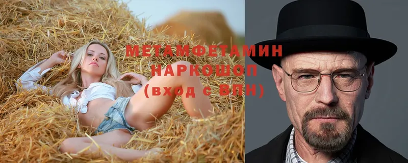 Метамфетамин пудра  omg ONION  Бирск 